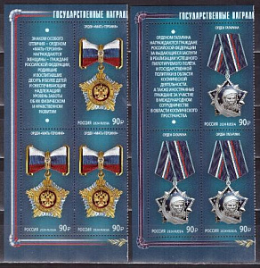 Россия, 2024,  Ордена "Мать-Героиня" и "Ю.Гагарин" , 2 квартблока с купонами